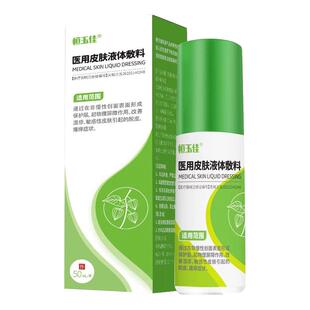 皮肤湿疹止痒去身上干燥阴囊瘙痒根男人喷雾性皮炎医用护理修复