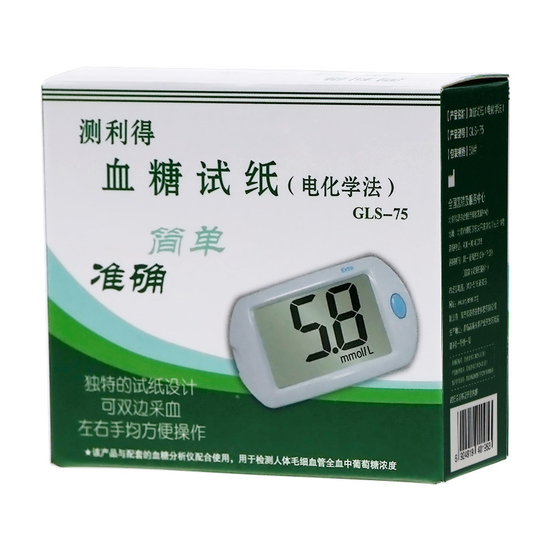 测利得GLM-75血糖仪GLS-75试纸