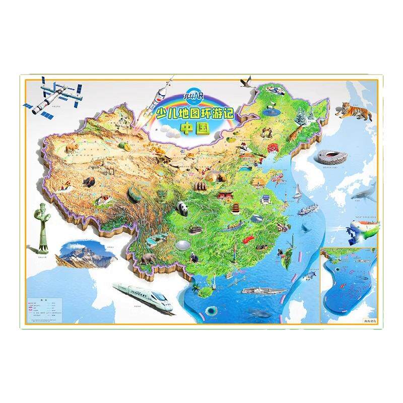 少儿地图环游记世界地图