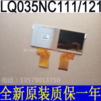 议价全新奇美3.5寸液晶屏54pin LQ035NC111手持监视器/设备/mp4/m
