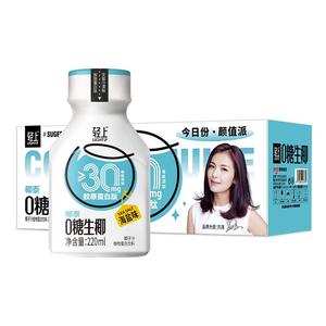 【椰泰】轻上椰汁椰奶10瓶*220g