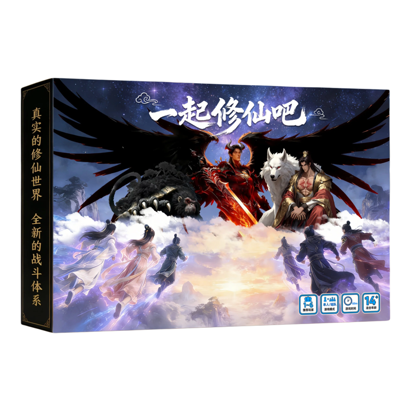 《一起修仙吧》历险+战斗的桌游