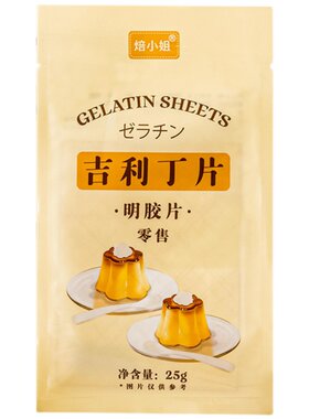自制奶酪棒儿童材料吉利丁片果冻
