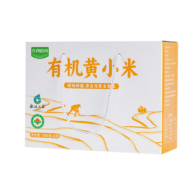 九月的诗敖汉有机黄小米新品礼盒