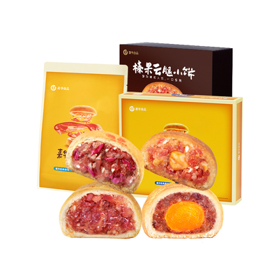 嘉华云腿小饼月饼火腿蛋黄