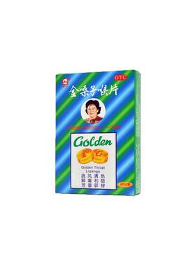 【都乐】金嗓子喉片2g*12片/盒