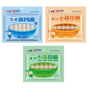 白象挂面蔬菜面学生早餐面白象贝多分挂面龙须面高钙细面菠菜面条