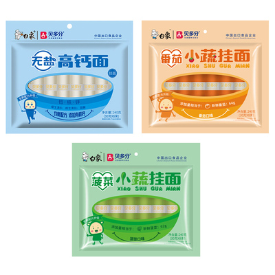 白象挂面蔬菜面学生早餐面白象贝多分挂面龙须面高钙细面菠菜面条