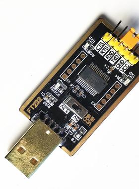 土豪金FT232升级小板 USB转TTL串口FT232R FT232RL TTL刷机下载线