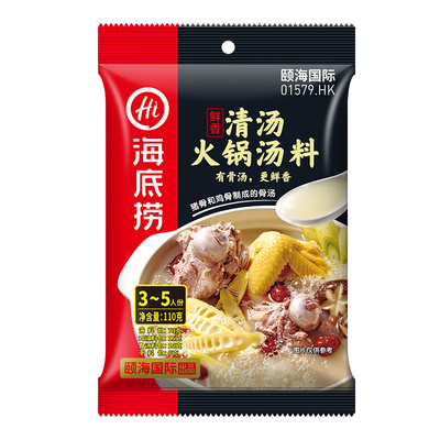 海底捞清汤火锅底料110g汤料鲜香