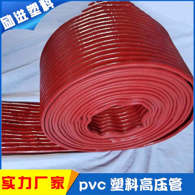 高压水带 PVC水带软管编织高压耐磨泥浆带 农业涂塑水带水管