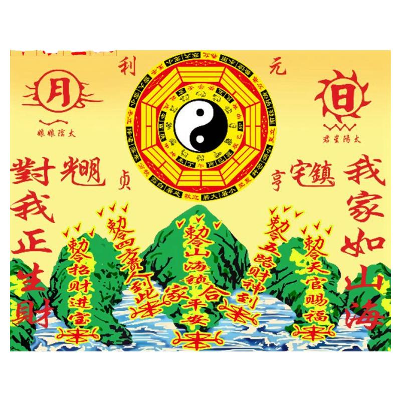 高清山海镇八卦图壁画壁纸墙布定制客厅玄关背景墙壁布