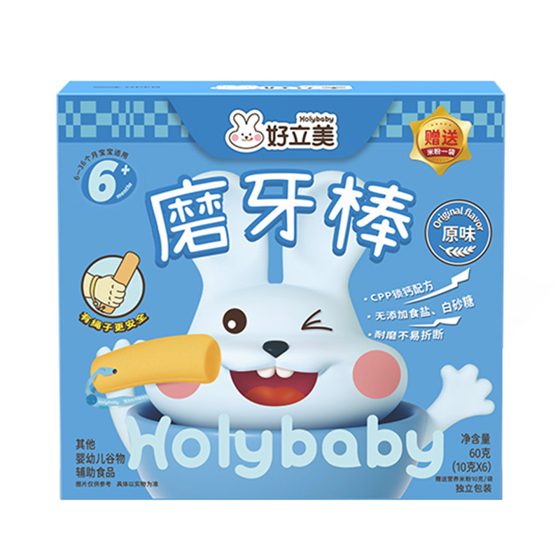 好立美磨牙棒婴儿米饼干宝宝零辅食6个月以上儿童 带绳防掉无添加