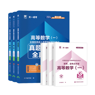 成人高考链接客户单独链接成考专升本高等数学二高数一大学语文政治英语