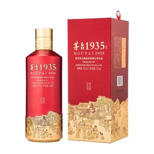茅台1935 53度375ml酱香型白酒送礼自饮宴请jz