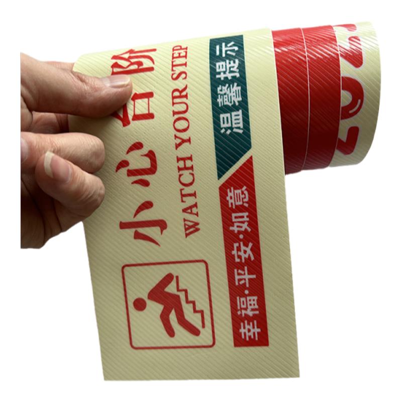 2025新年楼梯台阶地贴纸