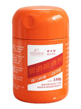 潜水艇管道疏通剂强力溶解液下水道厨房油污马桶厕所堵塞防臭神器