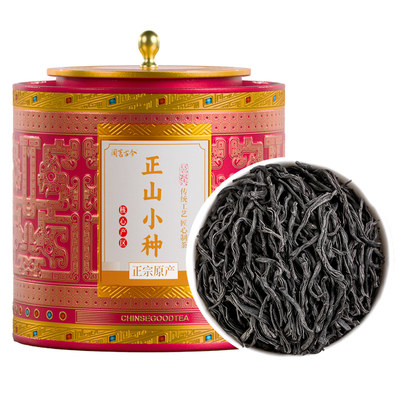 特级正山小种武夷山正宗红茶