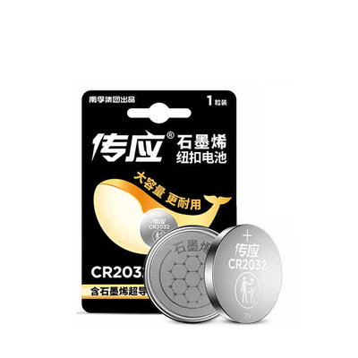 cr2032纽扣电池南孚汽车钥匙电池