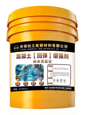 混凝土表面回弹增强剂高效提升砼强度混泥土水泥路面硬化剂加强剂