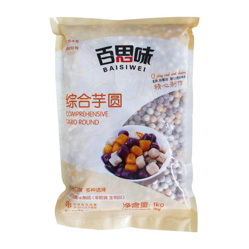 百思味三色小芋圆商用1kg