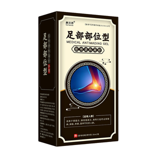康沃思足跟痛足跟骨刺跟腱炎脚底筋膜炎酸麻肿胀像针扎痛医用喷剂