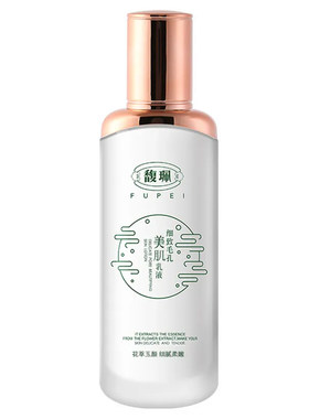 馥珮佩水乳套装补水保湿滋润提亮紧致护肤品女学生正品官方旗舰店