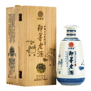 即墨老酒青花20年陈500ml坛装礼盒甜型黄酒送礼用酒