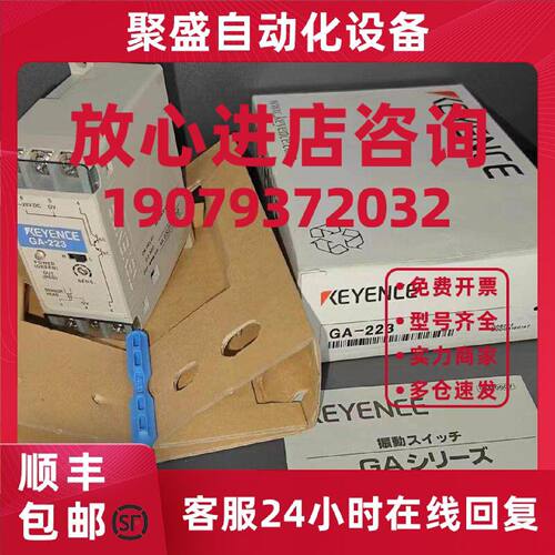 议价GA-223：基恩士KEYENCE全新原装振动传感器放大器单元低价销
