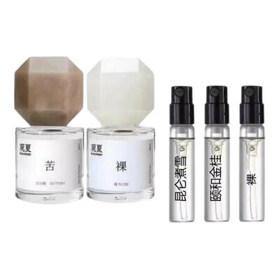 裸三重茶昆仑煮雪观夏香水小样