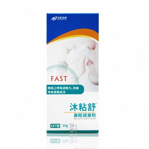 沐粘舒鼻腔润滑剂30g顺丰速发