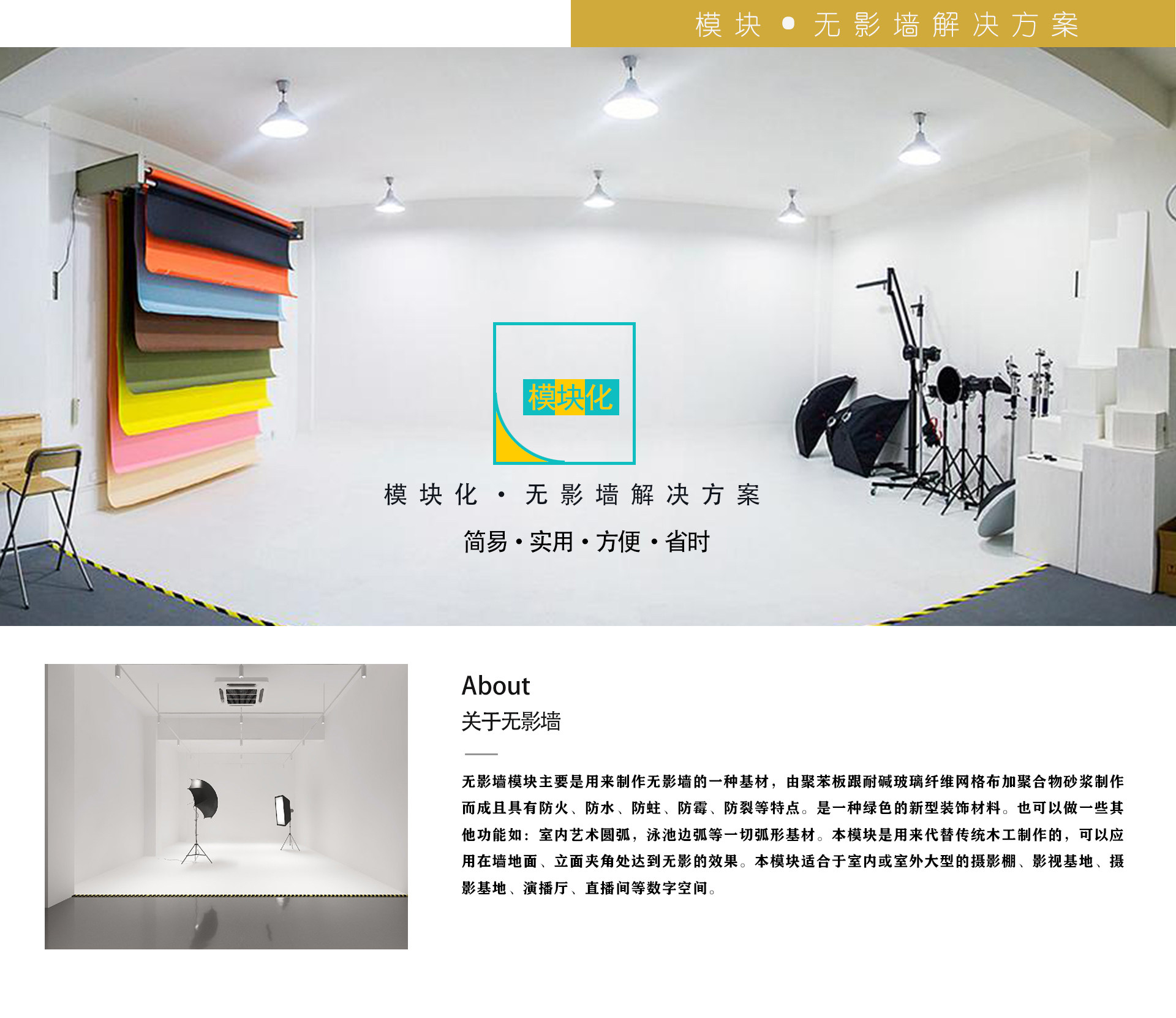 无影墙模块无影墙弧度模块无影墙无影棚摄影道具商业拍摄摄影器材