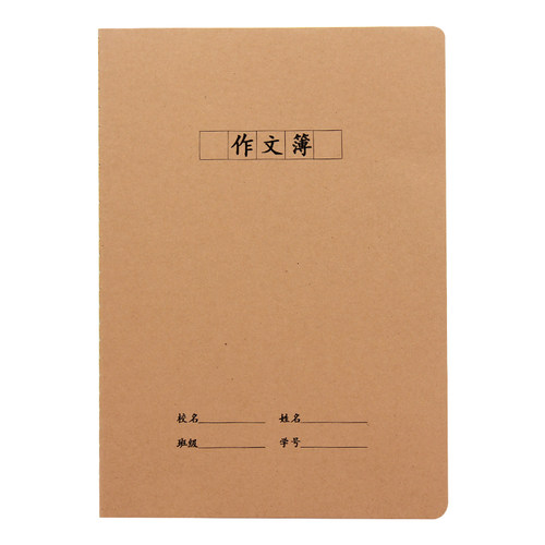 牛皮纸作业本英语文作文数学纠错读书笔记练习学生大号本子可定制