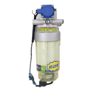 鹏程2号货车透明柴油滤芯油水分离器水寒宝增压电子动抽油泵总成
