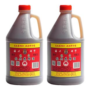 绍兴师爷 黄酒桶装 半干型手工冬酿花雕酒2.5升*2桶 自饮料酒做菜