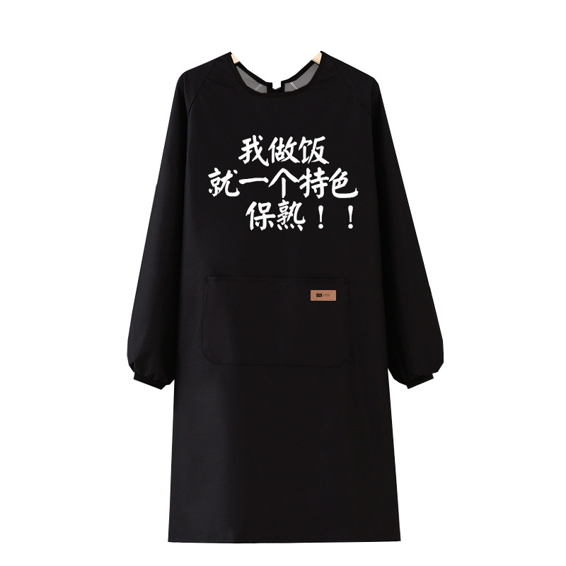 个性定制可爱文字围裙女防水防油厨房家用做饭罩衣男长袖秋冬上班