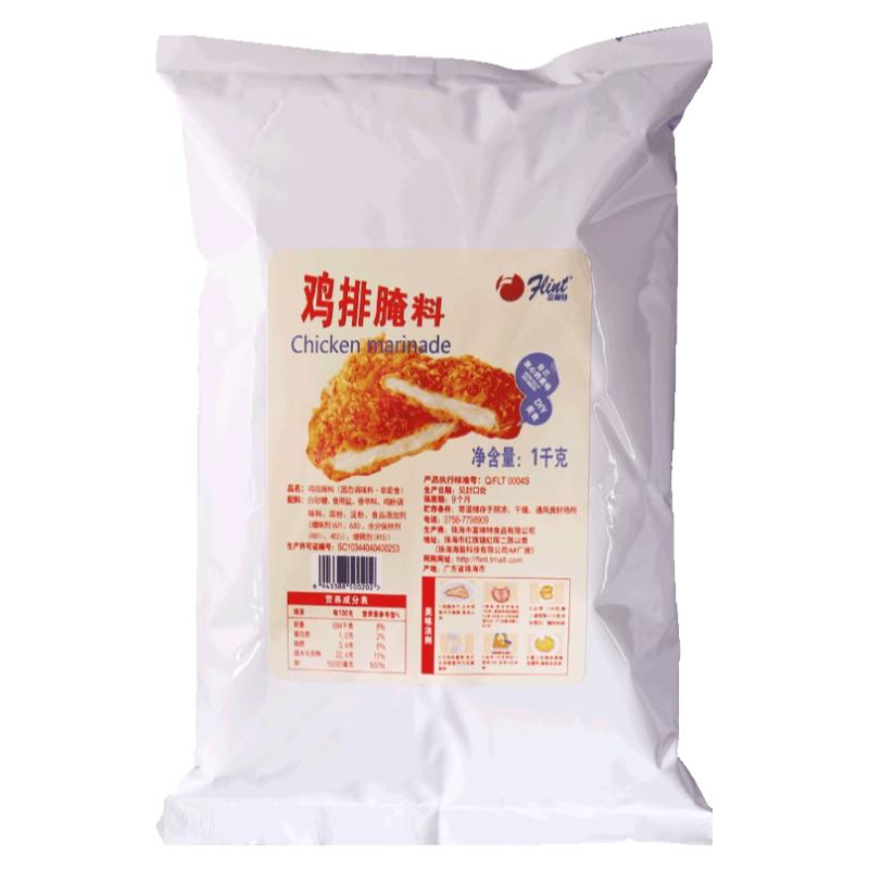 鸡排腌料厂家直销腌渍料