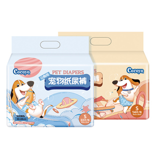 Cocoyo母狗狗生理裤泰迪公狗纸尿裤宠物尿不湿姨妈巾猫咪用月经裤