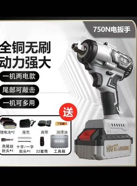 十立电动扳手黑灰色750N纯铜无刷锂电充电式电动扳手电动工具强力
