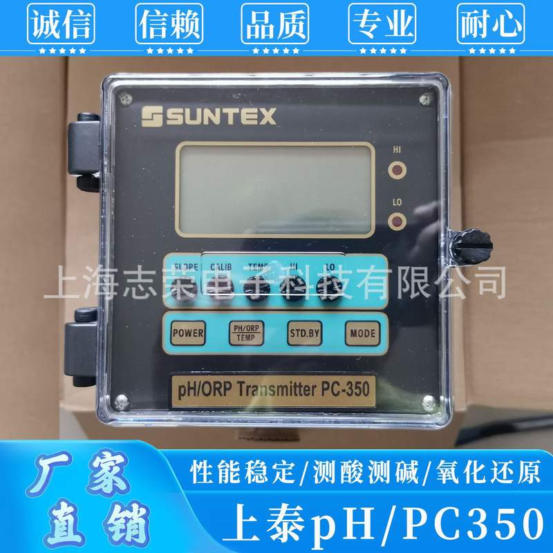 台湾上泰SUNTEXPC-350在线计计ph水质ORP监测仪控制变送器酸碱度
