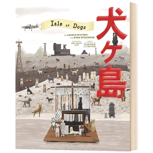 英文原版 精装 The Wes Anderson Collection Isle of Dogs 韦斯安德森 犬之岛 电影美术设定集 英文版