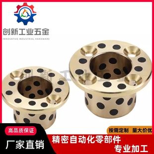 L10 无油衬套OFP02