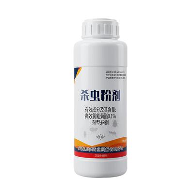 药房直发1瓶灭多害】杀虫粉剂