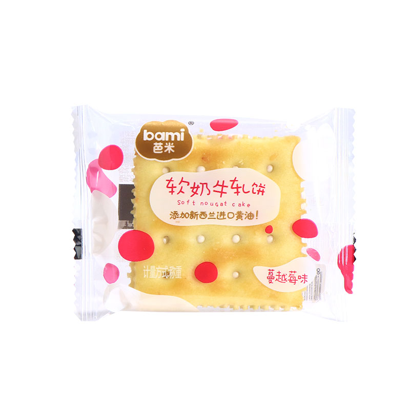 芭米软奶牛轧饼独立包装奶盐蔓越莓味夹心早餐下午茶网红休闲零食