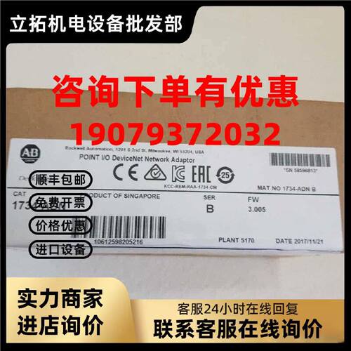 议价AB  1734-ADN  全新原装 实物拍摄 低价出售 需要的联系