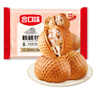 合口味核桃包广式早茶点心包子家庭用速冻半成品营养早餐夜宵速食