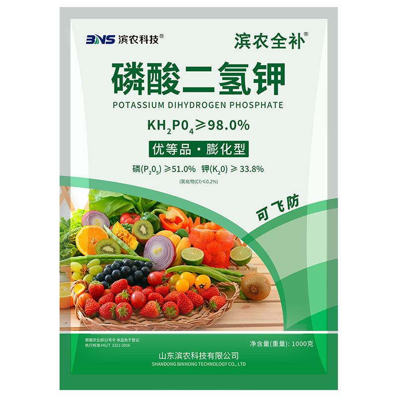 磷酸二氢钾肥料花卉专用通用养花