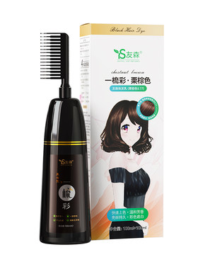 友森一梳彩植物纯天然无刺激膏