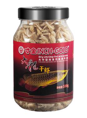 寸金饲料大龙虾专用增色鱼食