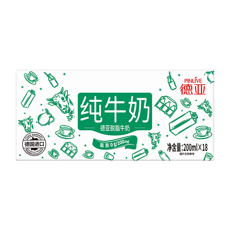 德亚德国进口脱脂纯牛奶